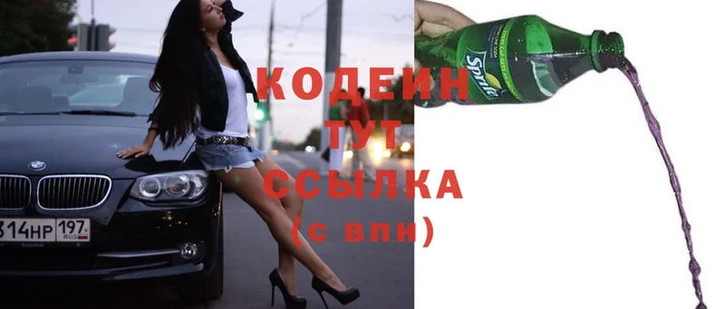 купить закладку  блэк спрут ONION  Кодеин Purple Drank  Кизляр 